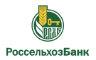 Банк Россельхозбанк в Черновском (Самарская обл.)